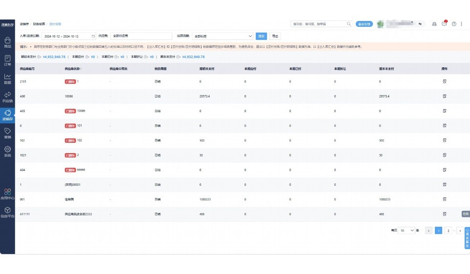 食品溯源软件哪家好