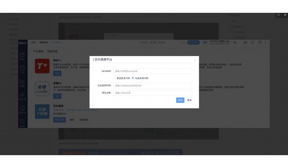 中央厨房配送运营模式