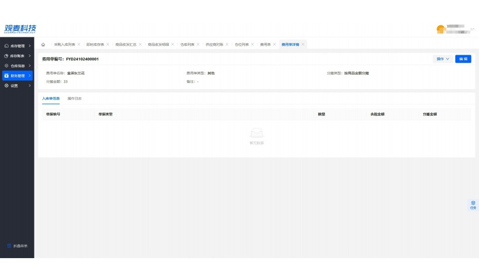 冷链配送流程图