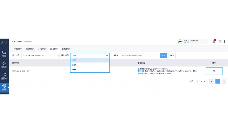 中央厨房操作流程