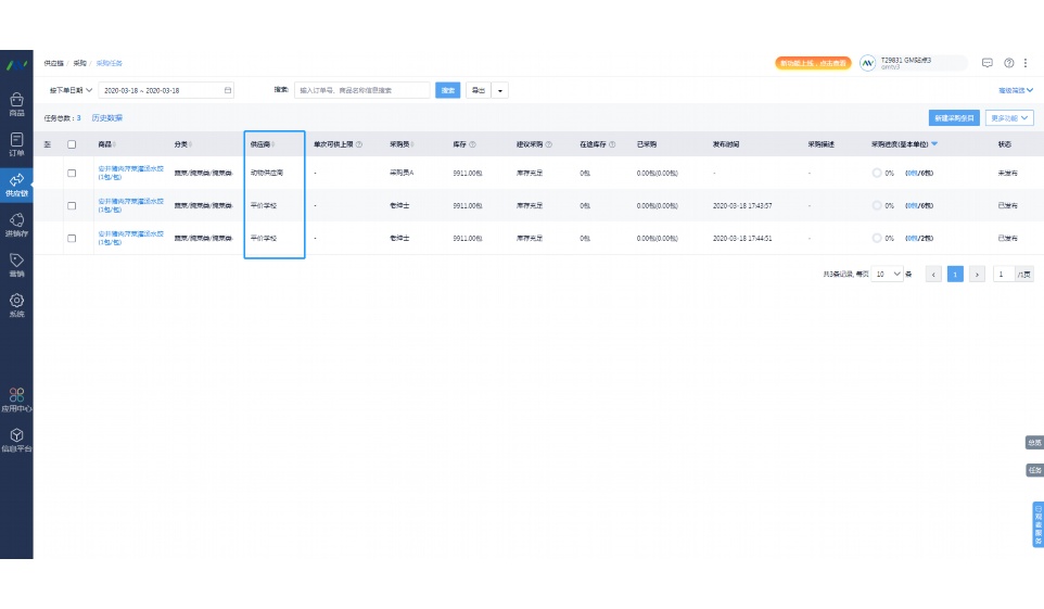 进销存系统有哪些