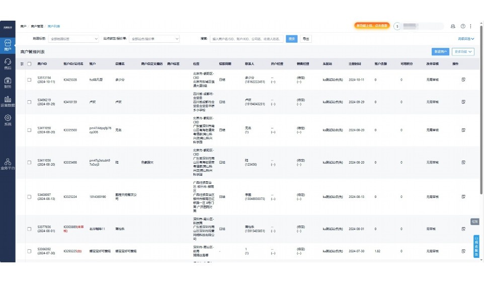生鲜erp解决方案