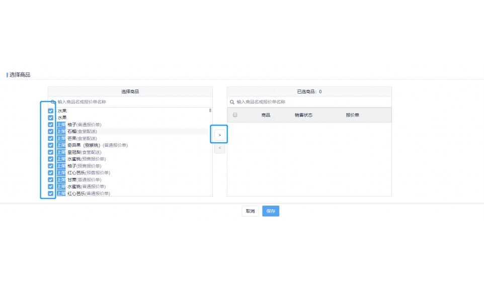 中央厨房管理系统