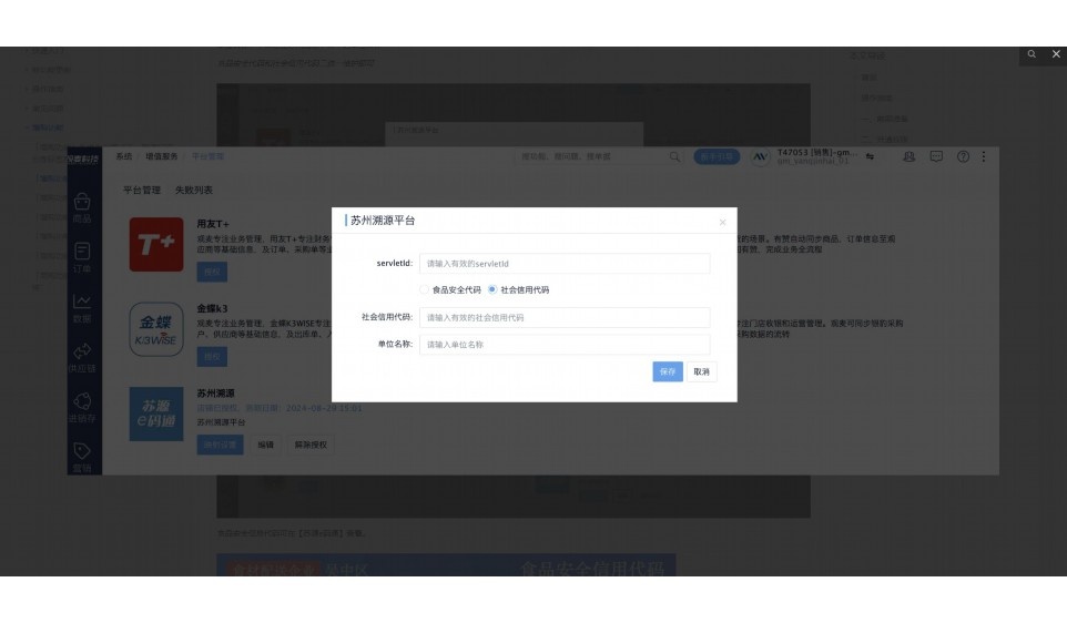 小程序配送范围