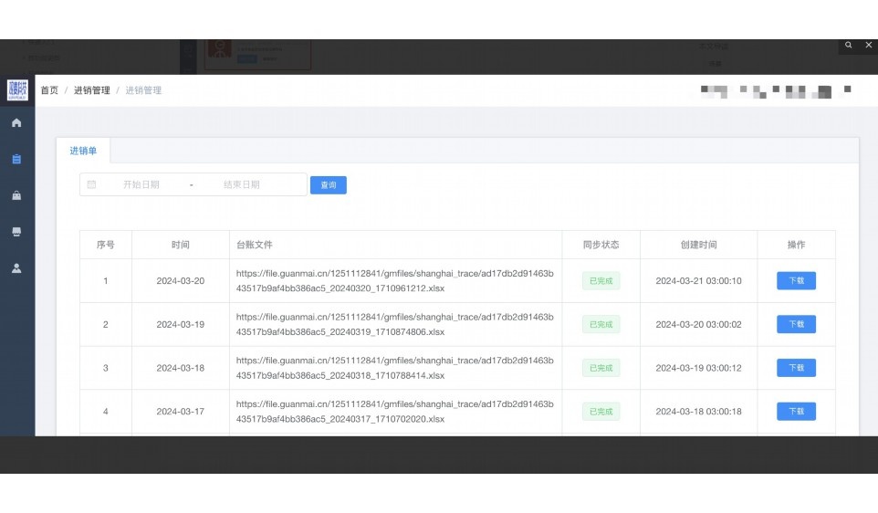 供应链是进销存吗