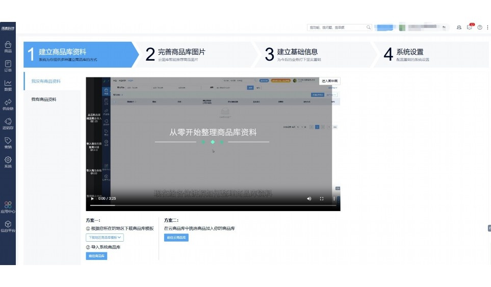 学校食品安全追溯体系示意图