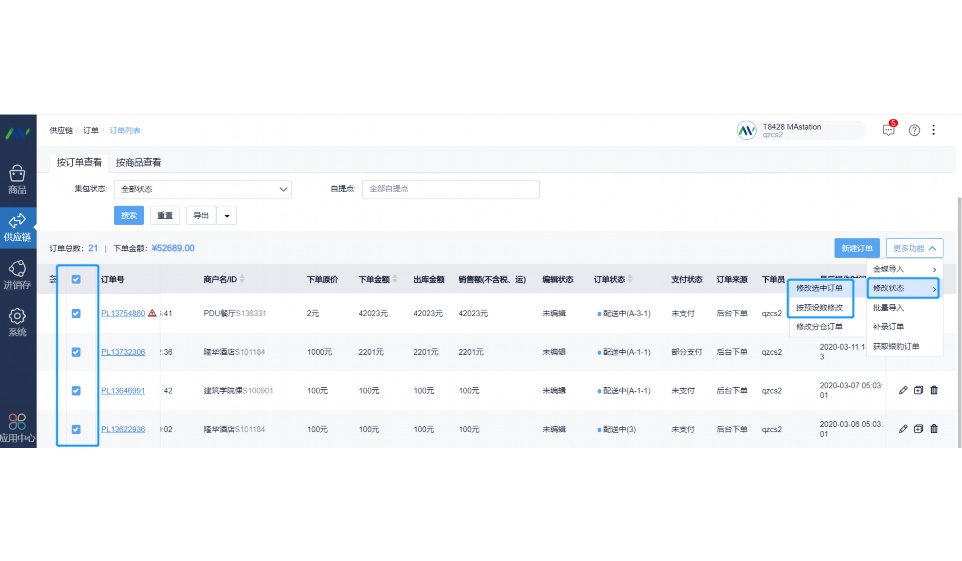 阳光采购平台对接地方监管系统怎么操作