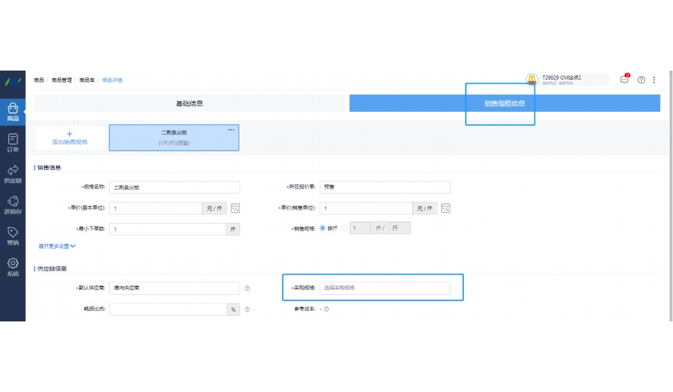 生鲜配送公司saas报价多少