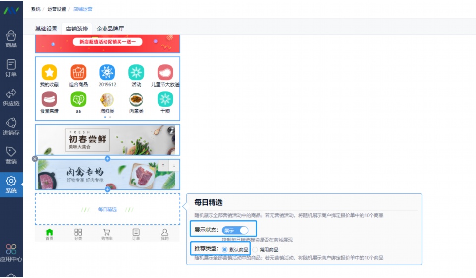 做水果配送如何操作