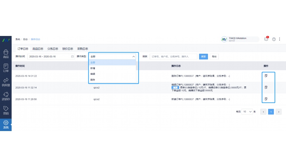 水果配送erp与仓库称重系统联动怎么做