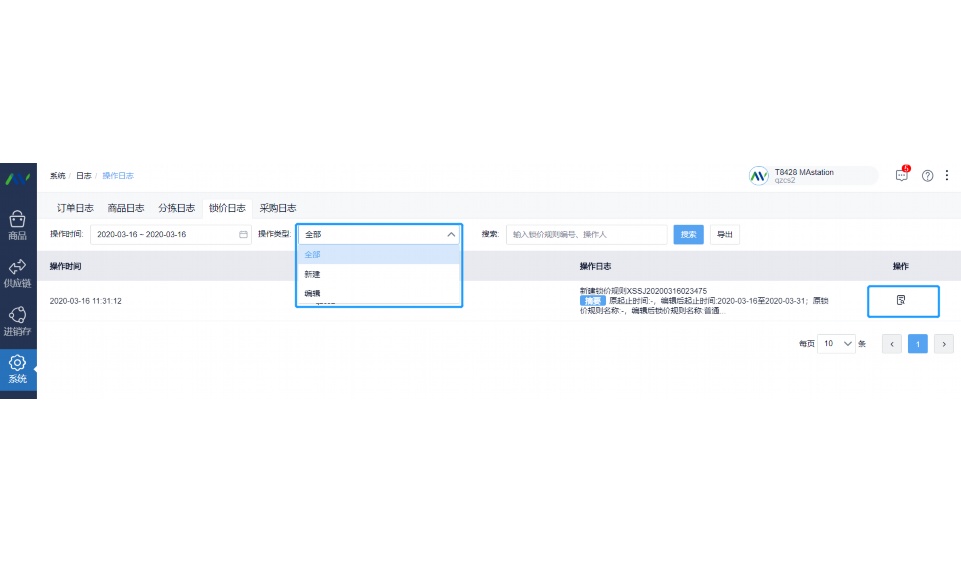 生鲜水果配送系统