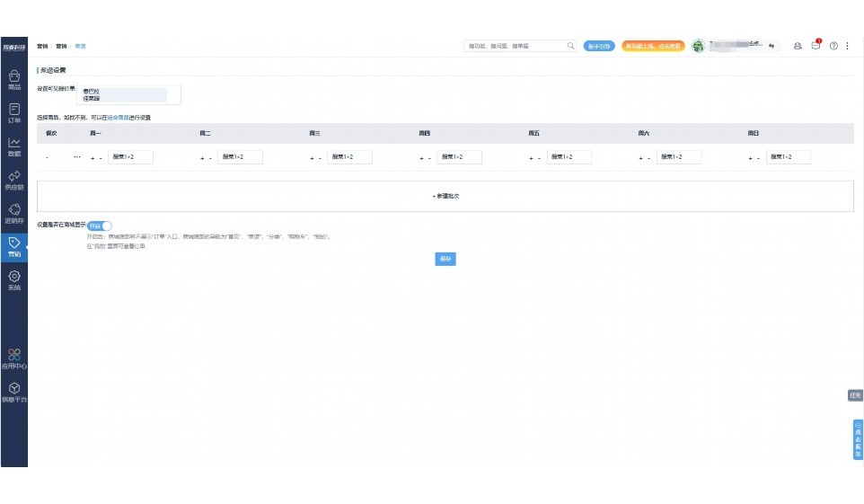 水果批发进销存系统