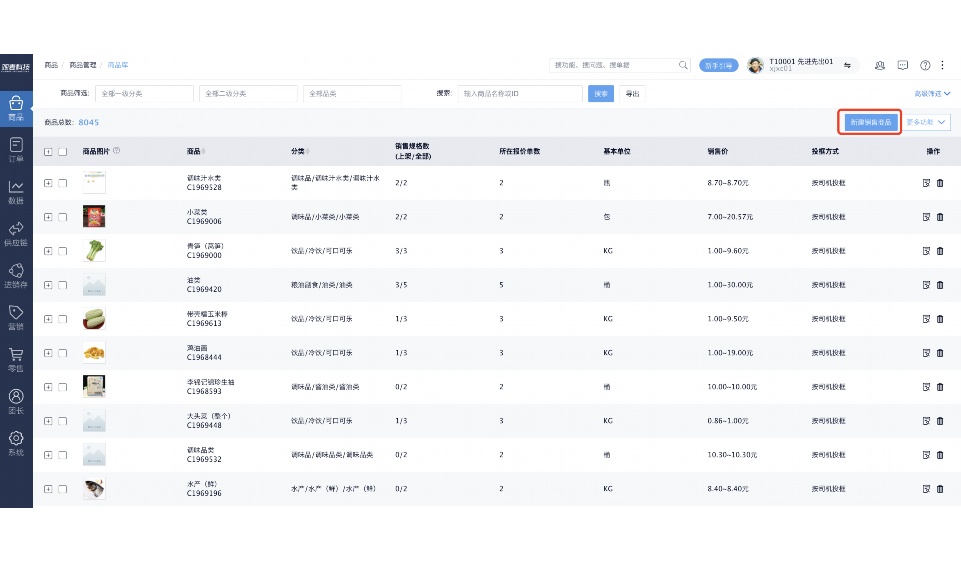 蔬菜配送公司如何运营