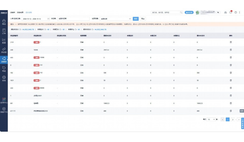蔬菜配送小程序制作