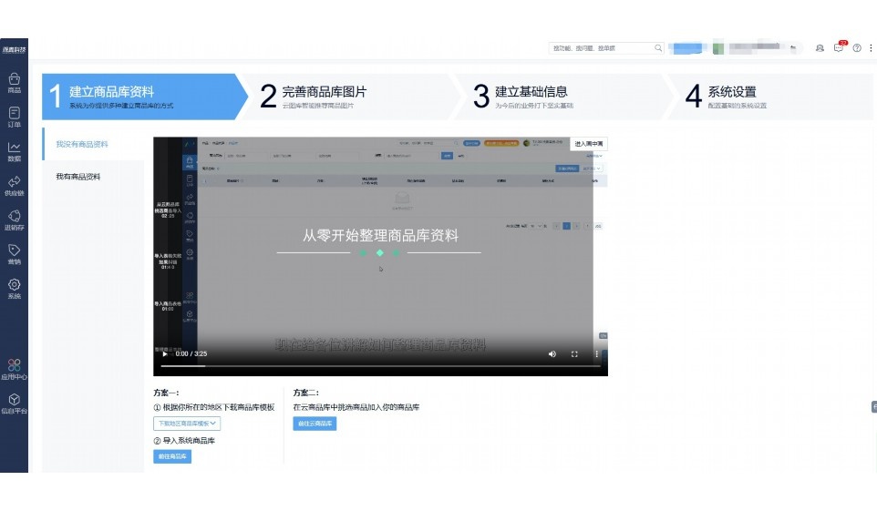 蔬菜配送软件下载