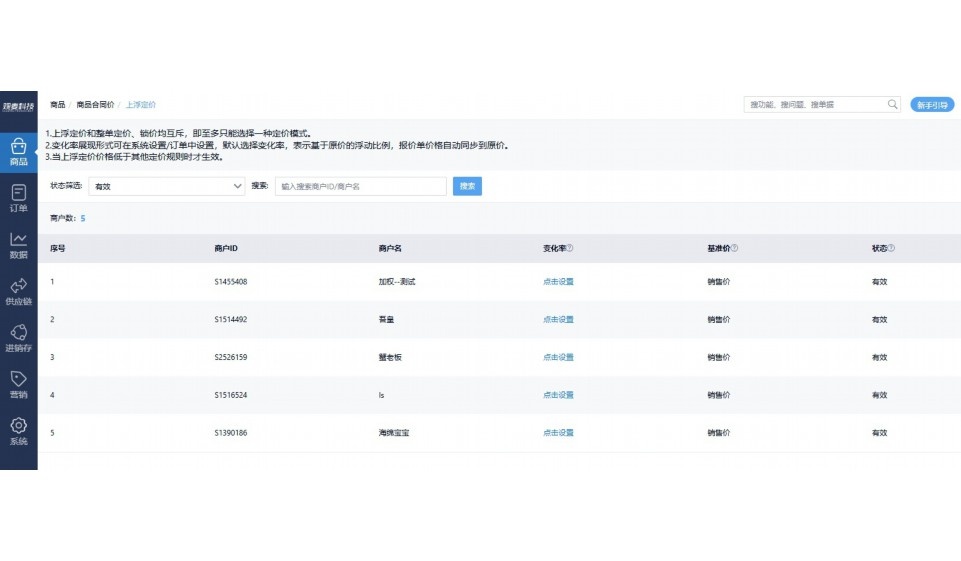 水果配送erp上门安装费用