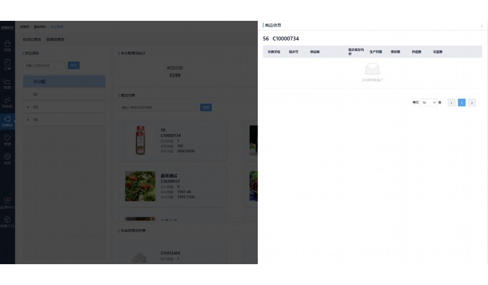 水果配送中心内部规划图