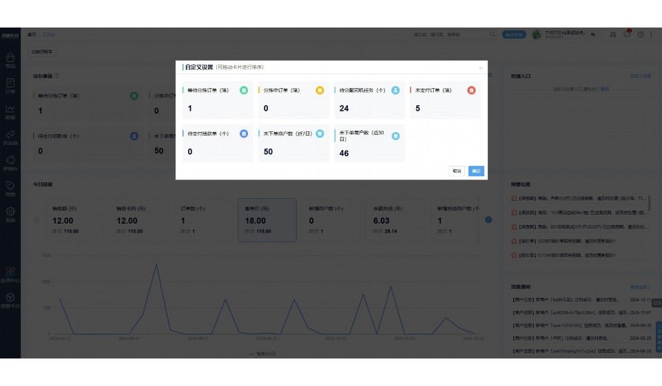 水果配送流程和标准