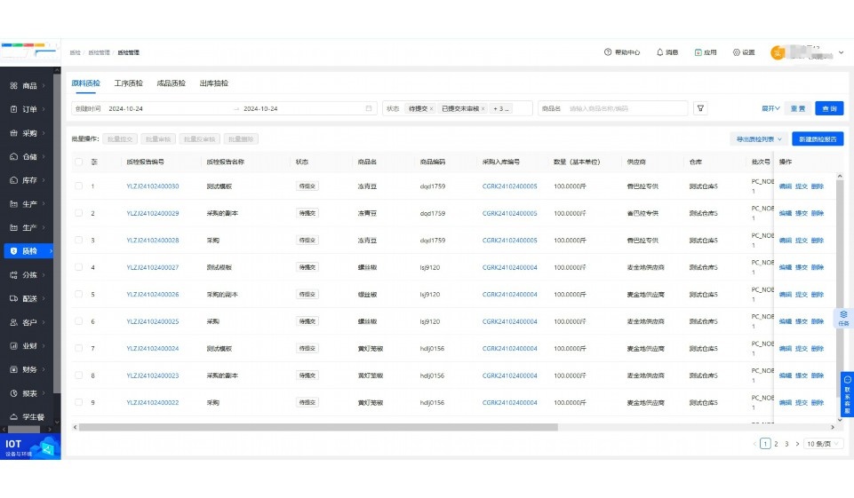 水果配送erp系统开发制作时间