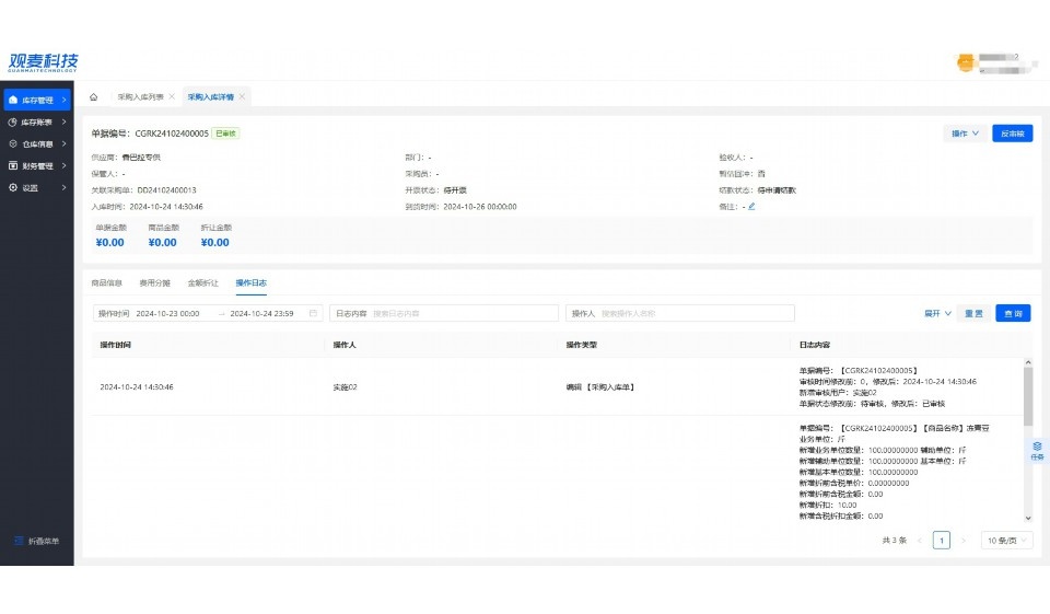 净菜加工流程图