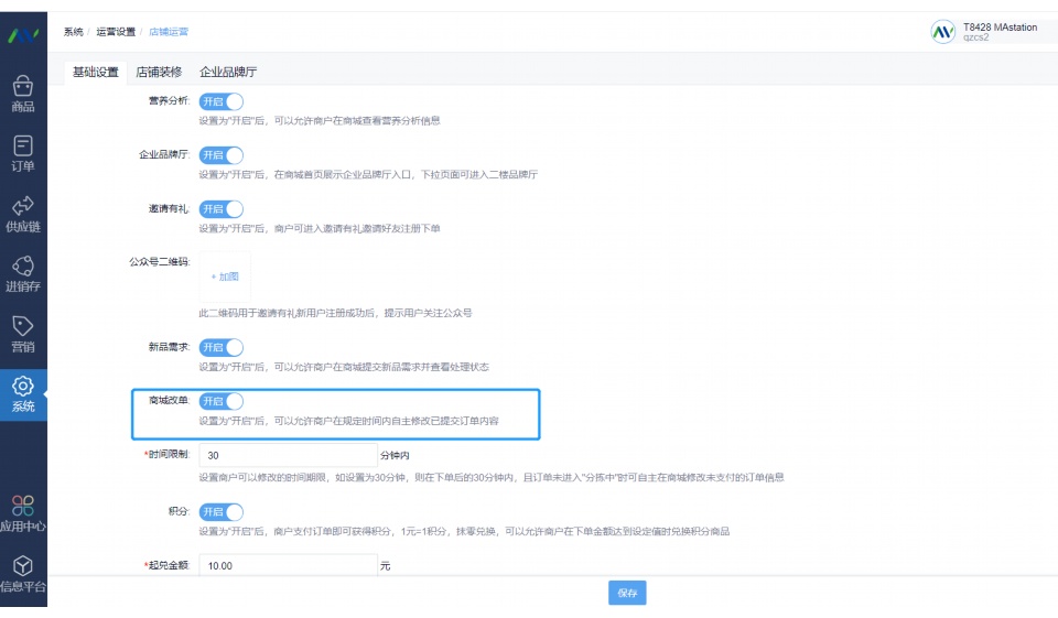 净菜加工称重系统操作流程