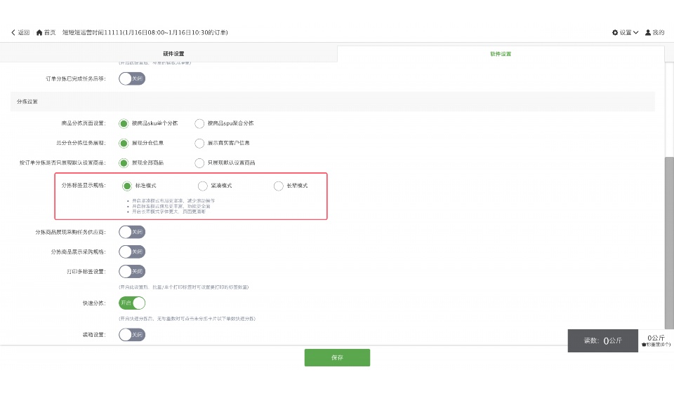 净菜配送是什么意思