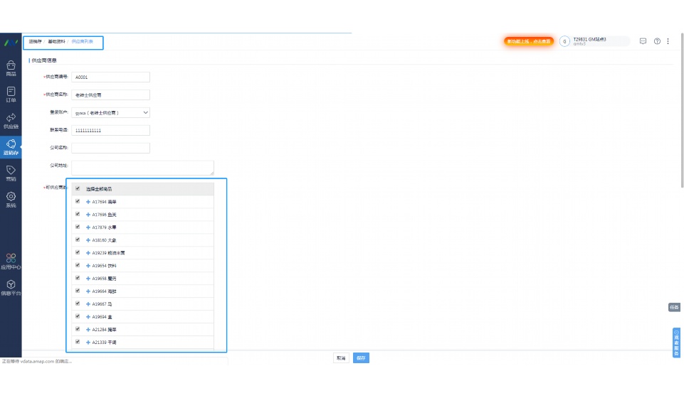 水果电商供应链怎么做