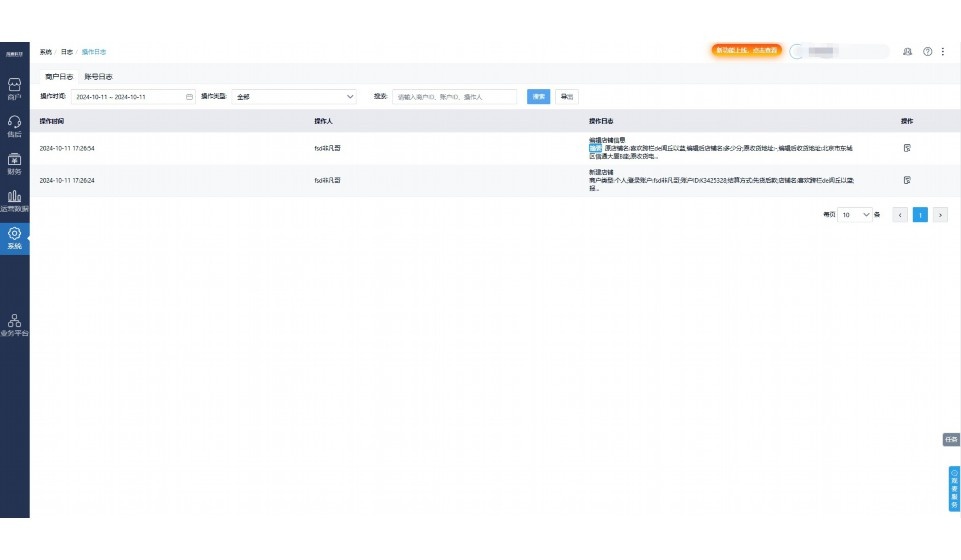 中央厨房供应链系统建设要点包括