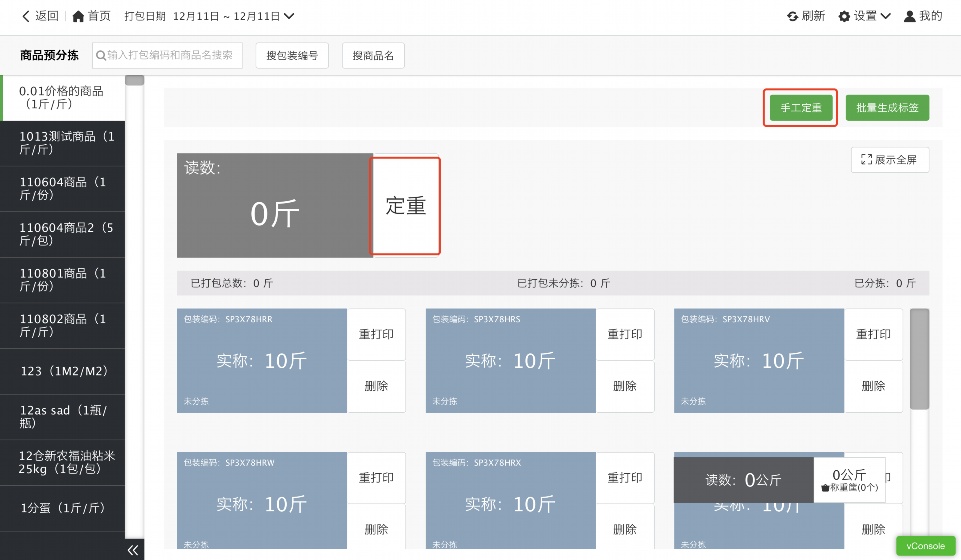 中央厨房冷链配送系统优化建议和意见