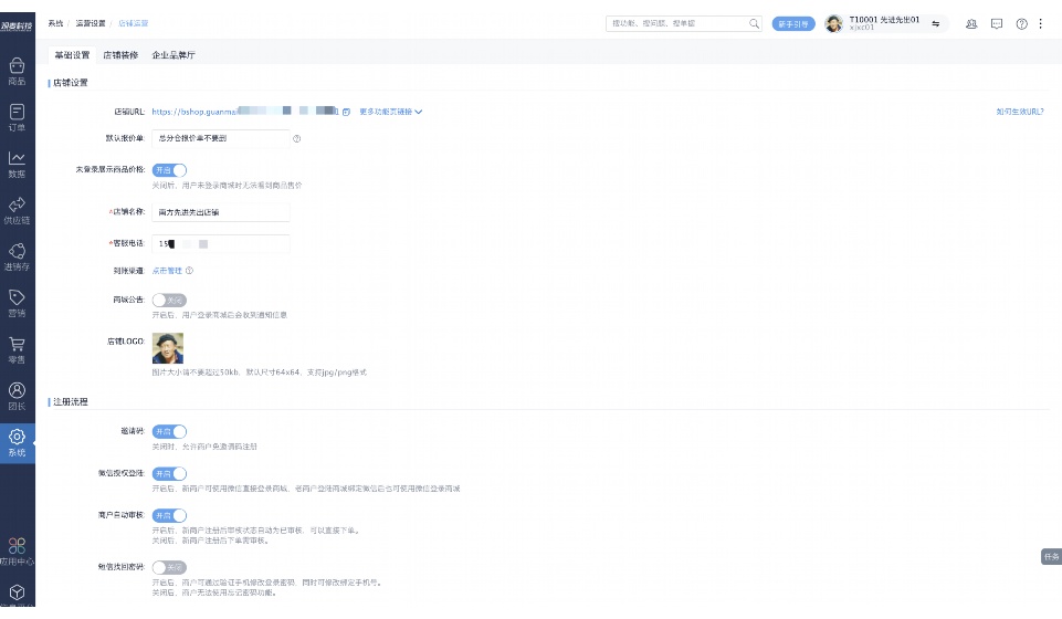 半成品入库怎么做分录