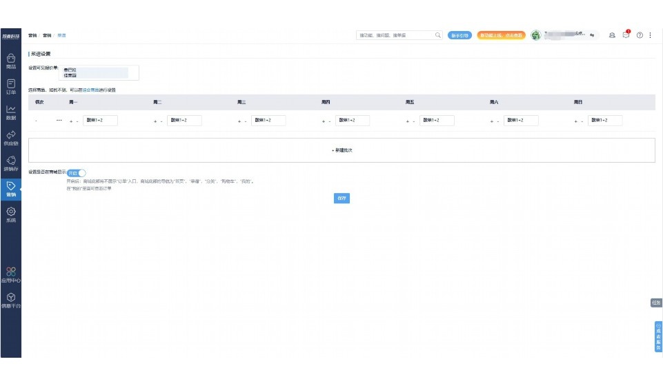 半成品菜销售模式