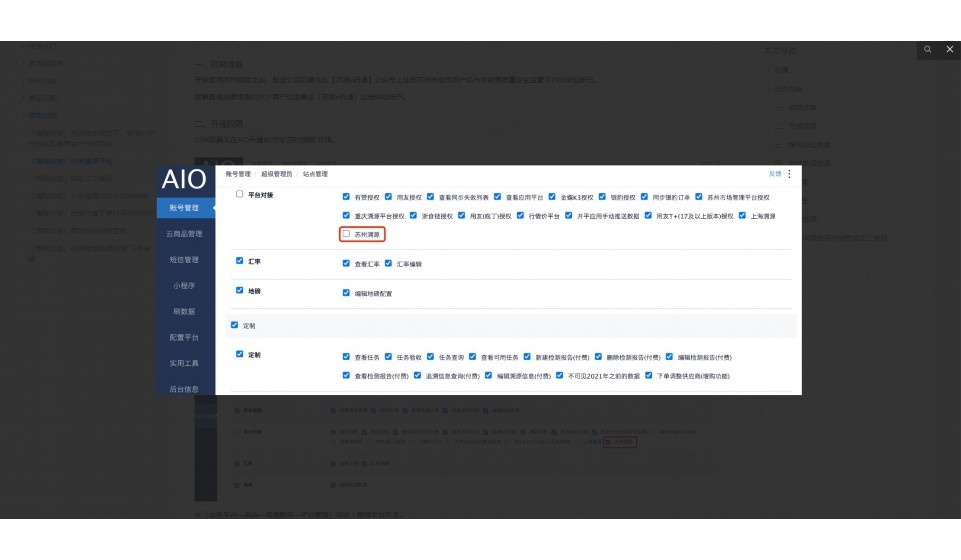 团餐配送服务规范