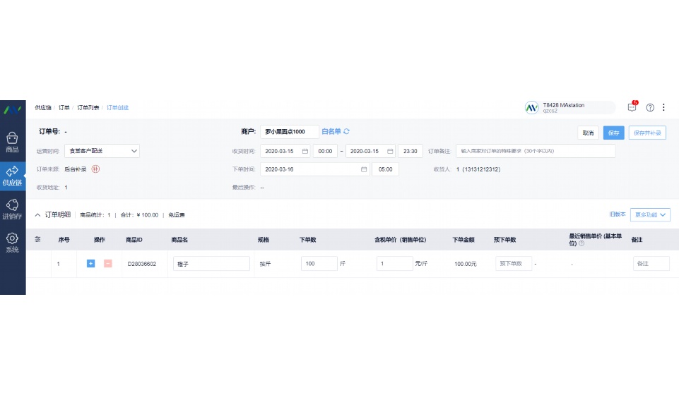 中央厨房成本控制