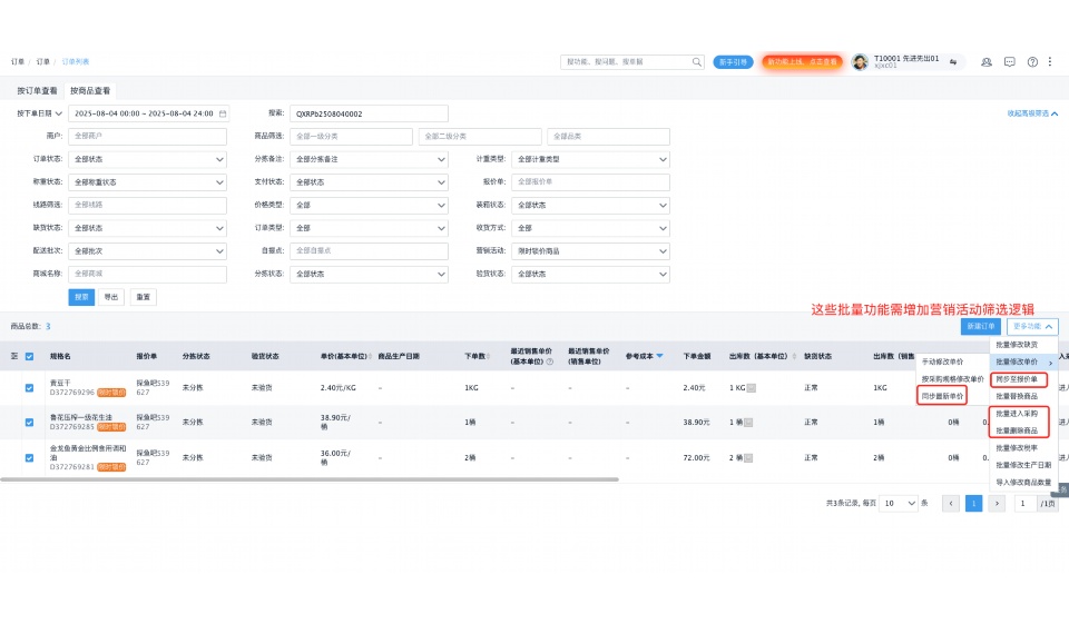 中央厨房成本核算方法
