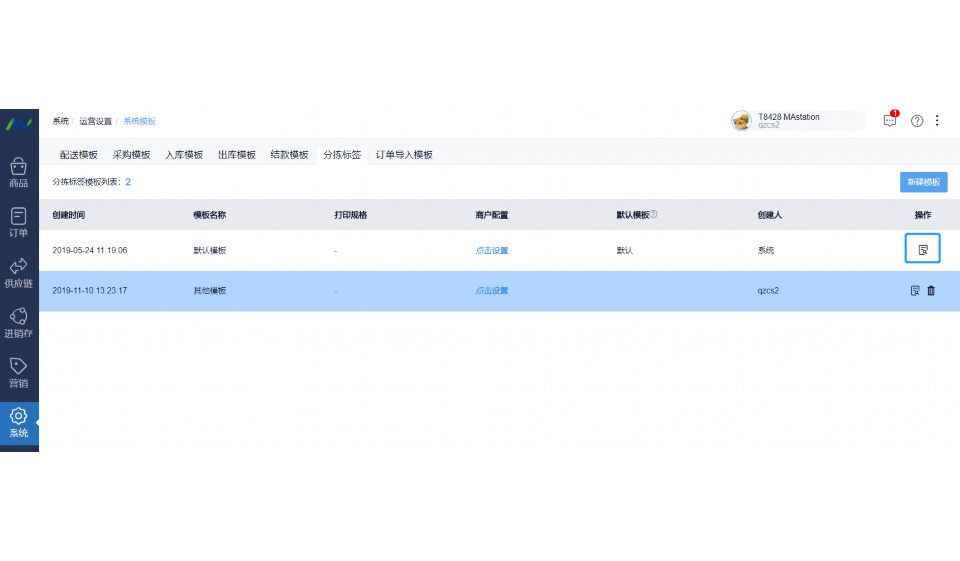 学校营养餐配送菜谱