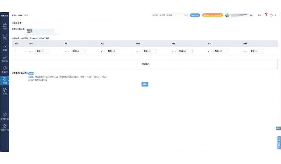 半成品菜前景分析