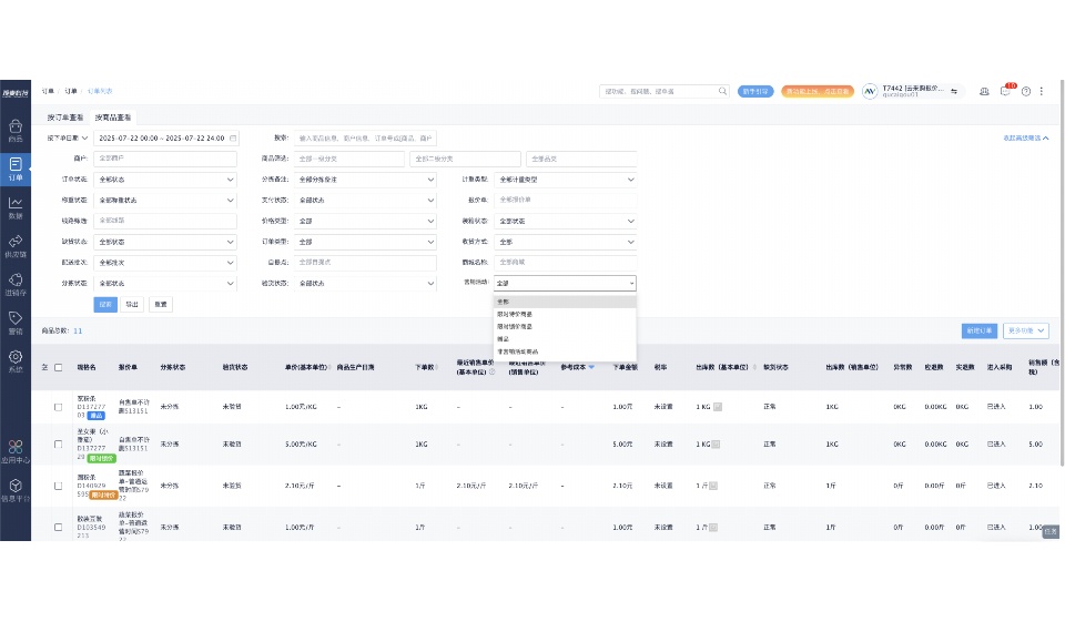 农产品出入库管理系统排名