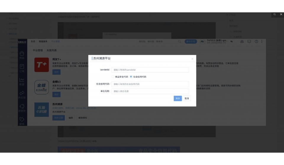 农产品仓储物流