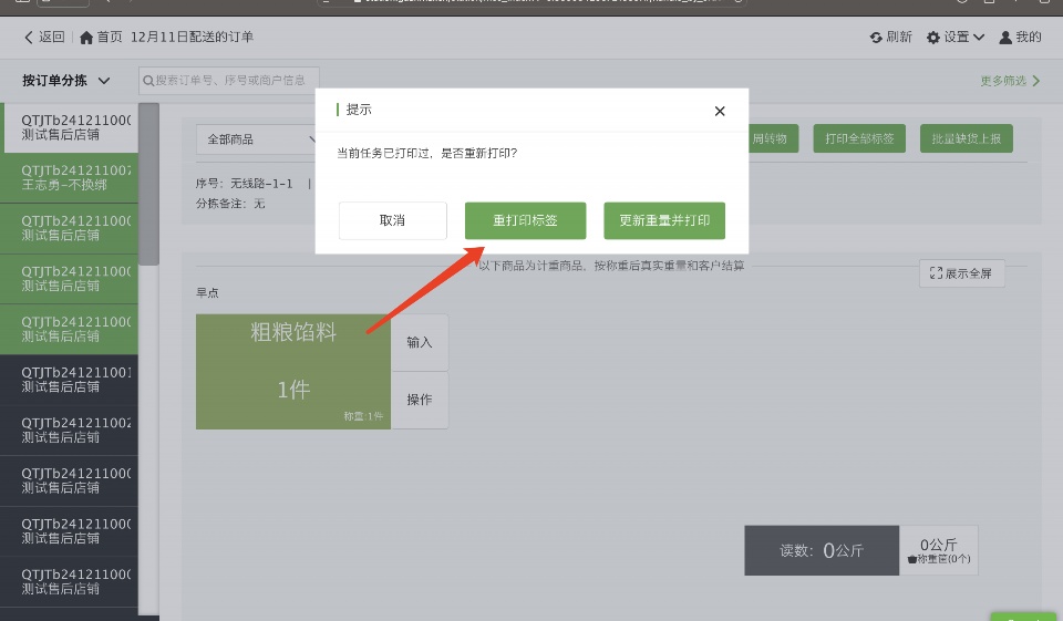 农产品仓库制度及流程