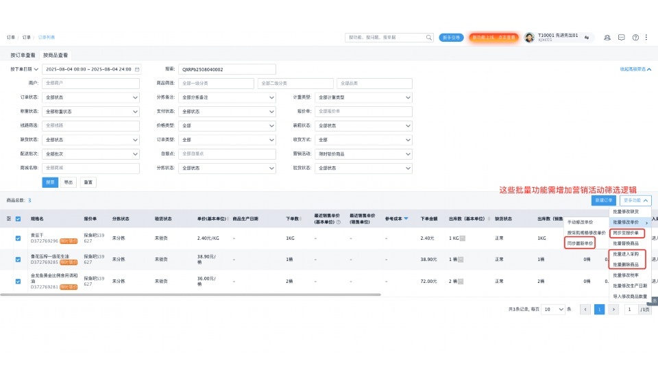 蔬菜水果批发app哪个软件好