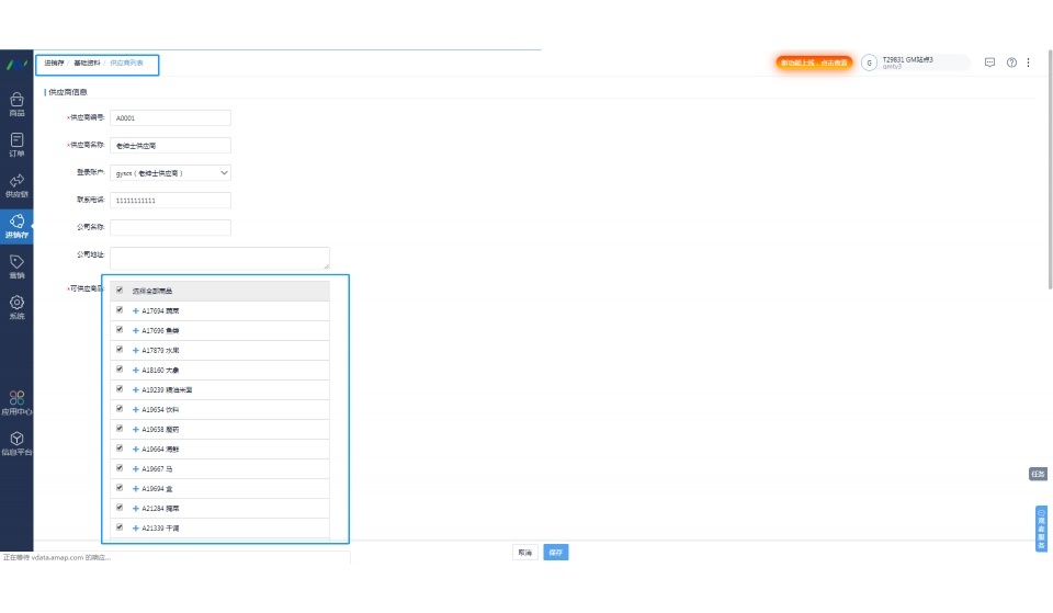 食材库存报表怎么弄