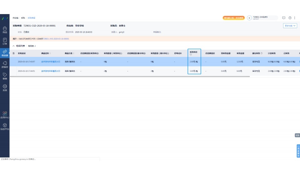 果蔬仓储设备公司