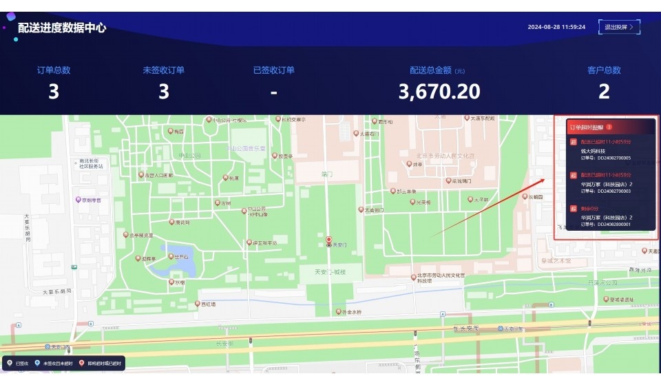 配件扫码出库入库