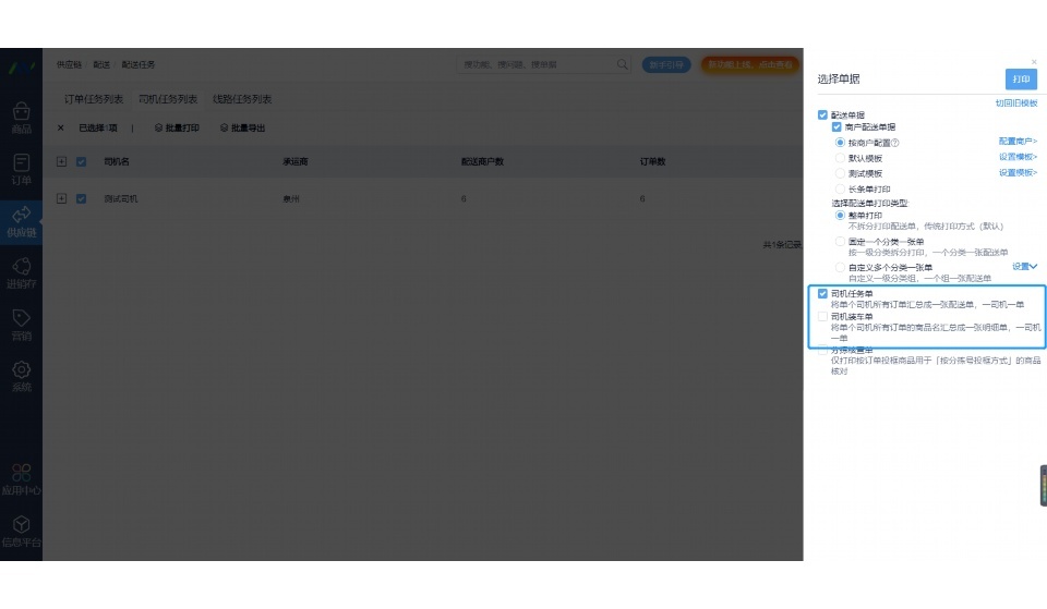 农产品仓储保鲜冷链系统