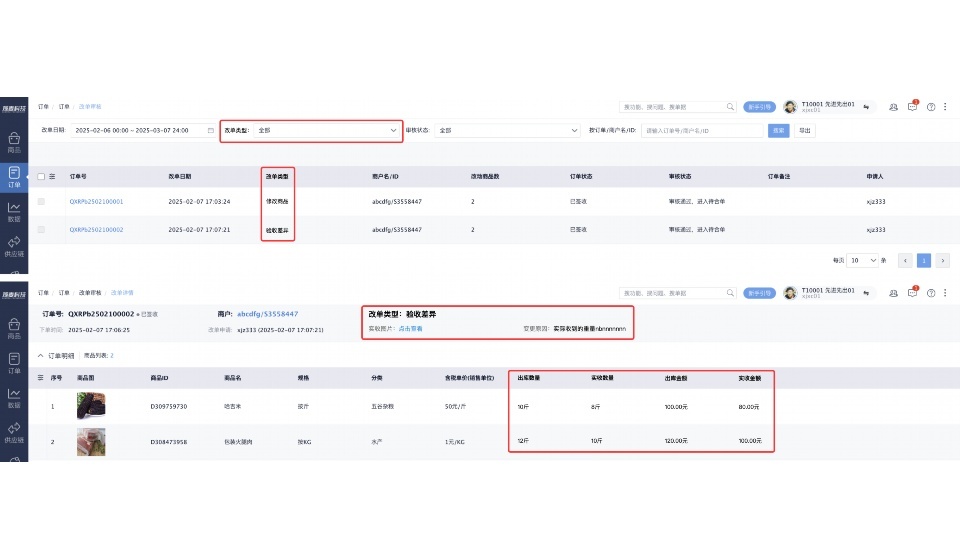 生鲜配送如何结算