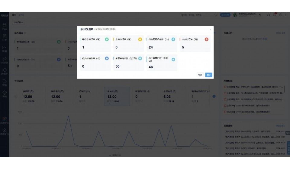 食材配送分拣现场管理方案