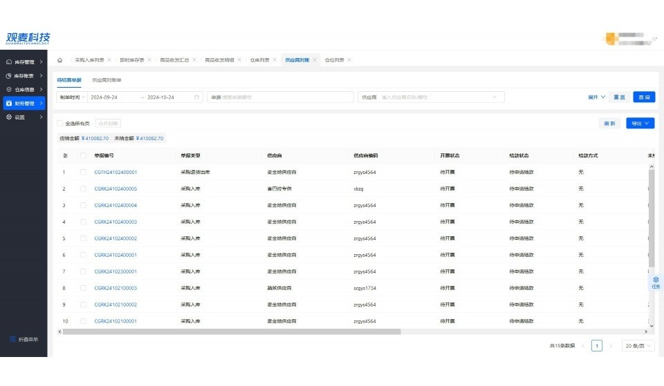 食材配送实施方案
