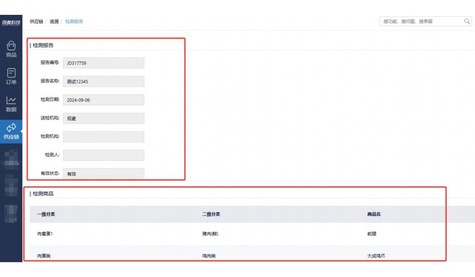 学校食堂食品安全监管平台