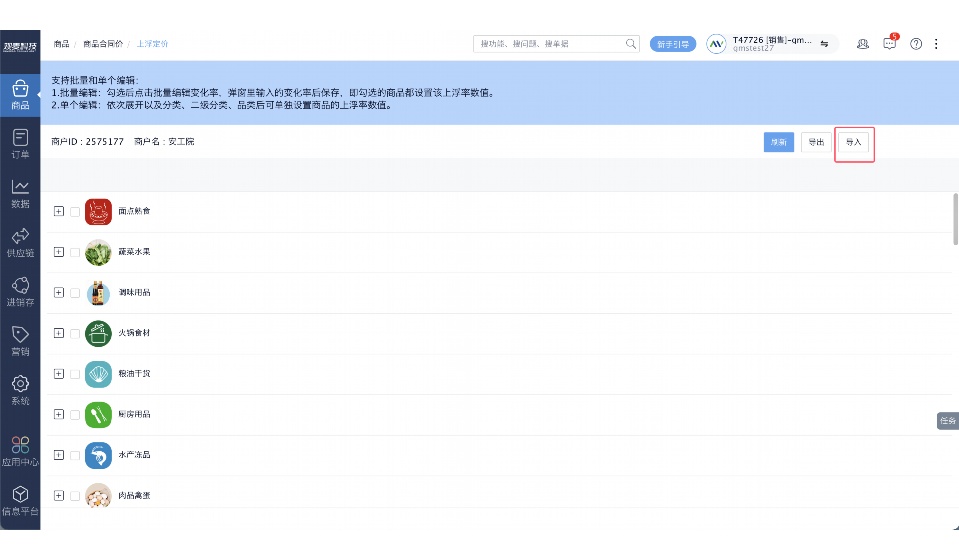 中央厨房的内容生产以及发布过程包括四个一体化