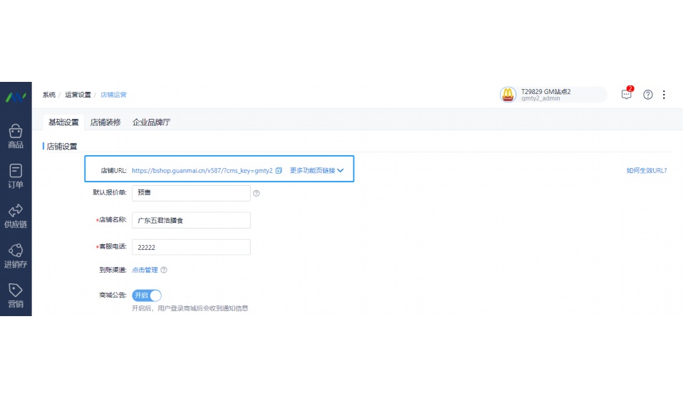 农产品批发app哪个好